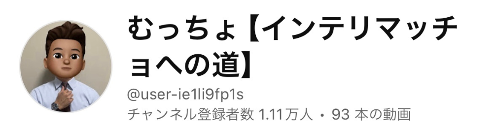 YouTube登録者1万人越え