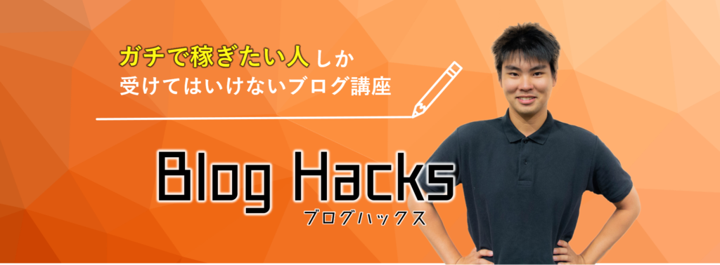 Blog Hacks